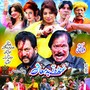 Gunda Tay Badmash (Original Motion Picture Soundtrack)