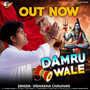 Damru Wale