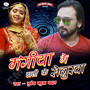 Mangiya Mein Dali Ke Senurawa - Single