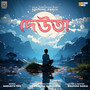 Deuta - Single