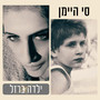 ילדה ברזל