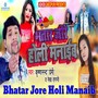 Bhatar Jore Holi Manaib