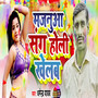 Majanua Sang Holi Khelab (Explicit)