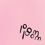 pom pom (Explicit)