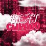 BEAT CLIPADO (Explicit)