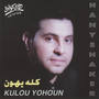 Kulou Yohoun