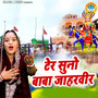 Ter Suno Baba Jaharveer