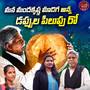 Mana Manda Krishna Madiga Dappula Pilupu Ro