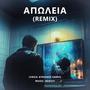 Apoleia (Remix) [Explicit]