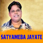 Satyameba Jayate