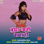 Bujha Jani Bachha Ho DJ