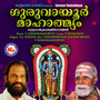 Guruvayur Maahaathmyam (Original Motion Picture Soundtrack)