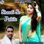 Shaadi Se Pahile