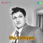 Ithu Sathiyam (Original Motion Picture Soundtrack)