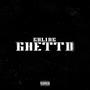 Galing Ghetto (feat. Slim B The Prodigal Son , Casea, Young C, Fatal Kid, ST. FLORIDA & Binice) [Explicit]