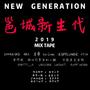 Call Me (NEW GENRATION) -MIX TAPE