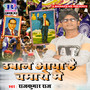 Ubaal Aaya Hai Chamaro Mein - Single