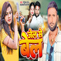 Jail Se Bail