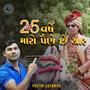 25 varshe maro paine che maro yaar (feat. Mehul Rami) [Explicit]