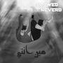 مين انتي (Slowed + Reverb)