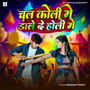 Chal Koli Me Dale De Holi Me