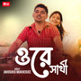 Ore Sathi (ওরে সাথী)