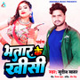 Bhatar Ke Khisi