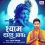 Shyam Daural Aawa