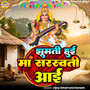 Jhumti Huyi Maa Saraswati Aayi