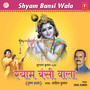 Shyam Bansi Wala