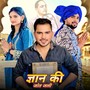 Gyan Ki Jyot Jali