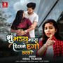 Shu Madyu Mara Dilne Dago karta - Single