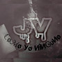 Como Yo Ninguno (Explicit)