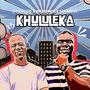 Khululeka (feat. Babongile Sibanda)