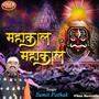 Mahakal Mahakal (feat. Sumit Pathak)