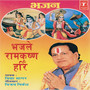 Bhajle Ramkrishna Hari