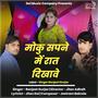 Moku Sapne Me Raat Dikhave