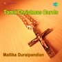 Tamil Christmas Carols