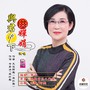 与君月下共婵娟