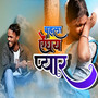 Pahla Enghai Pyar