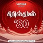 Christmas 80