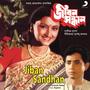 Jiban Sandhan (Original Motion Picture Soundtrack)