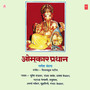 Omkar Pradhan