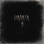 палата 9