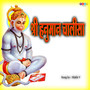 Shree Hanuman Chalisa