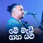 Me Mai Gaha Yata (Acoustic Version)