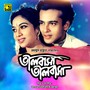 Bhalobasha Bhalobasha (Explicit)