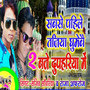 Sabse Pahile Tajiya Ghumebai 2 Baje Dupahariya Me