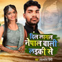 Dil Lagal Nepal Wali Laiki Se