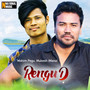 Rengu D - Single